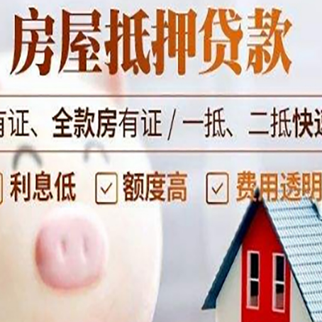 东澳镇贷款中介公司新渝启服实力公司