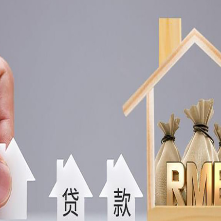 东澳镇房子抵押贷款，借款人超龄了怎么办?