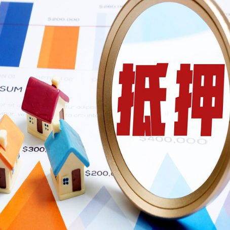 东澳镇房产抵押贷款有贷款还可以吗